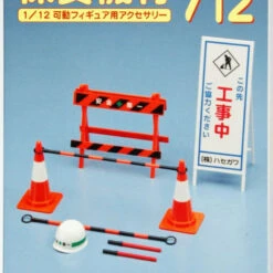 Hasegawa 1/12 Security Equipment For Construction Plastic Model