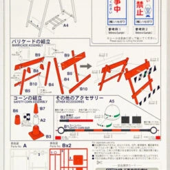 Hasegawa 1/12 Security Equipment For Construction Plastic Model 15 Hasegawa 1/12 Security Equipment For Construction Plastic Model -Japan Figure shop 4967834620087 2 83955.1669018971