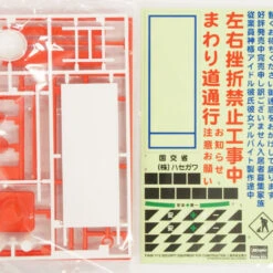 Hasegawa 1/12 Security Equipment For Construction Plastic Model 14 Hasegawa 1/12 Security Equipment For Construction Plastic Model -Japan Figure shop 4967834620087 3 86080.1669018971