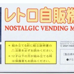 Hasegawa 1/12 Retro Vending Machine (Hamburger) Plastic Model -Japan Figure shop 4967834620117 d3ac08846219a147cf808c52df9e9c9c 91077.1667545463