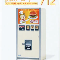 Hasegawa 1/12 Retro Vending Machine (Hamburger) Plastic Model