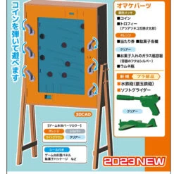 Hasegawa 1/12 10Yen Coin Game Machine (Baseball) Plastic Model