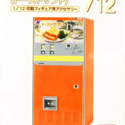 Hasegawa 1/12 Retro Vending Machine (Toast Sand) Plastic Model