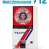 Hasegawa 1/12 Retro Vending Machine (Ice Cream) Plastic Model