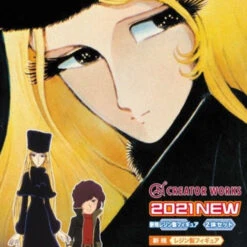 Hasegawa 1/20 Creator Works Galaxy Express 999 Maetel And Tetsuro Plastic Model