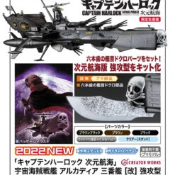 Hasegawa 1/2500 Captain Harlock Dimensional Voyage Space Pirate Battleship Arcadia 3rd Ship Kai Assault Type Plastic Model -Japan Figure shop 4967834647992 c83a4c11d7047642dd0db4c4fb4c77bf 72238.1675227571