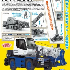 Hasegawa 1/35 Tadano Rough Terrain Crane GR-130NL / N Crevo Mini G4 Plastic Model -Japan Figure shop 4967834660083 ca519b80378f036d9d402dc973754781 07294.1705383600