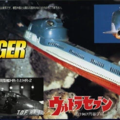 Fujimi 091242 Ultraman Ultra Seven Hydranger HR-1 & HR-2 1/200 Scale Kit