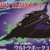Fujimi Ultraman 1/72 Ultra-Seven TDF UH-3 Ultra Hawk 3 55th Anniversary Package Ver. Plastic Model