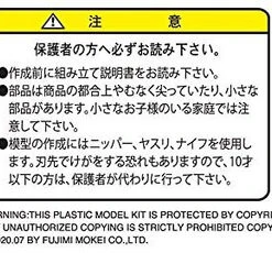 Fujimi Garage & Tool 1/24 Traffic Sign Set (For Vehicle/Pedestrian) Plastic Model -Japan Figure shop 4968728116457 418ad7f2b5757dd99aaa8cefede79a68 04722.1632816974
