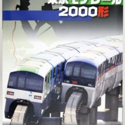 Fujimi Tokyo Monorail 2000 Series New Color 6-Cars Display Model 1/150 Scale Kit