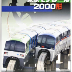 Fujimi STR17 Tokyo Monorail Type 2000 Old Painting 6 Cars (Pre-Painted) 1/150 Scale