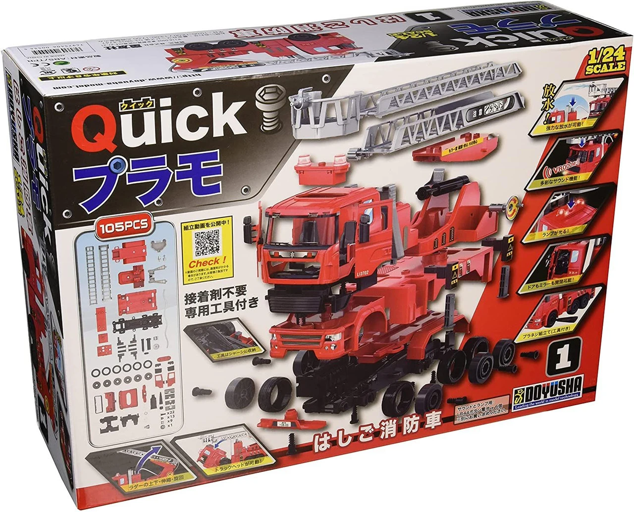 Doyusha Quick Plamo No.1 Fire Truck 1/24 Scale Plastic Model 3 Doyusha Quick Plamo No.1 Fire Truck 1/24 Scale Plastic Model - Image 3