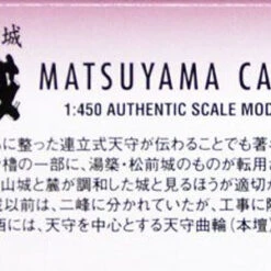 Doyusha JJ7 Japanese Matsuyama Castle 1/450 Scale Plastic Model -Japan Figure shop 4975406100370 3 33452.1639981501