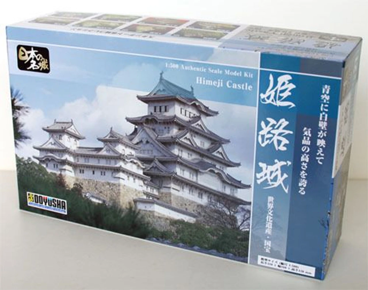 Doyusha S21 Japanese Himeji Castle 1/500 Scale Plastic Model 1 Doyusha S21 Japanese Himeji Castle 1/500 Scale Plastic Model