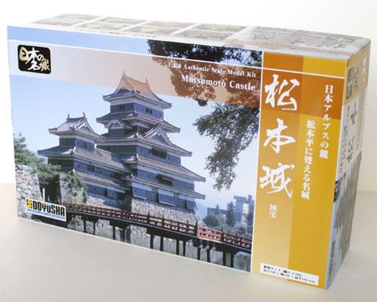 Doyusha S24 Japanese Matsumoto Castle 1/350 Scale Plastic Model 3 Doyusha S24 Japanese Matsumoto Castle 1/350 Scale Plastic Model - Image 3