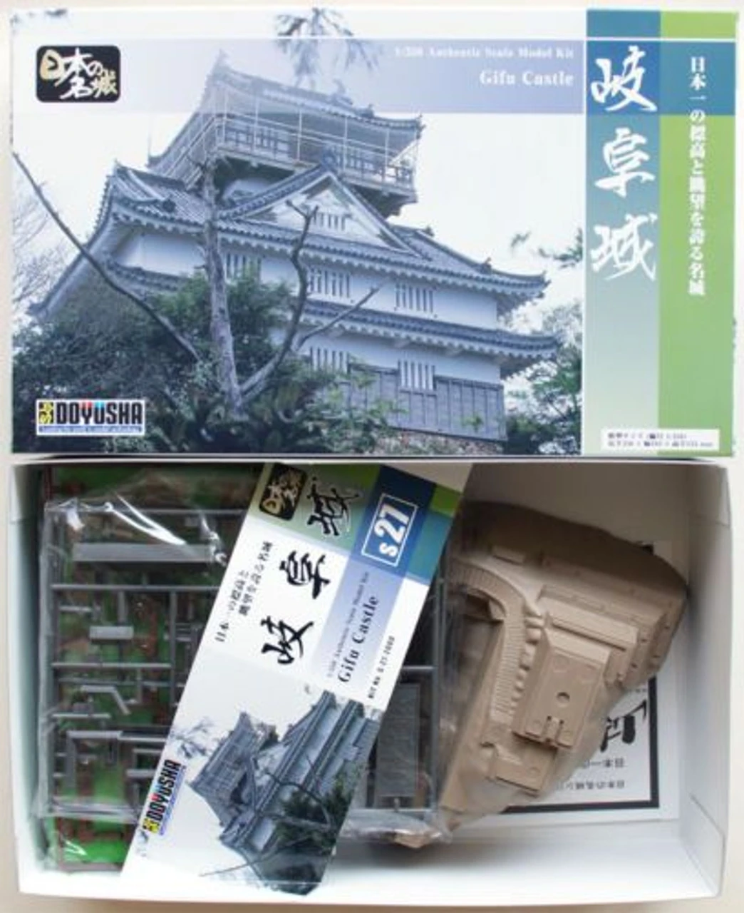 Doyusha S27 Japanese Gifu Castle 1/350 Scale Plastic Model 2 Doyusha S27 Japanese Gifu Castle 1/350 Scale Plastic Model - Image 2