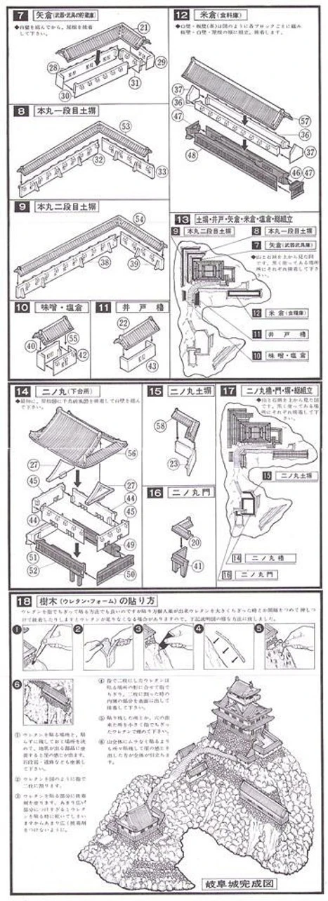 Doyusha S27 Japanese Gifu Castle 1/350 Scale Plastic Model 5 Doyusha S27 Japanese Gifu Castle 1/350 Scale Plastic Model - Image 5