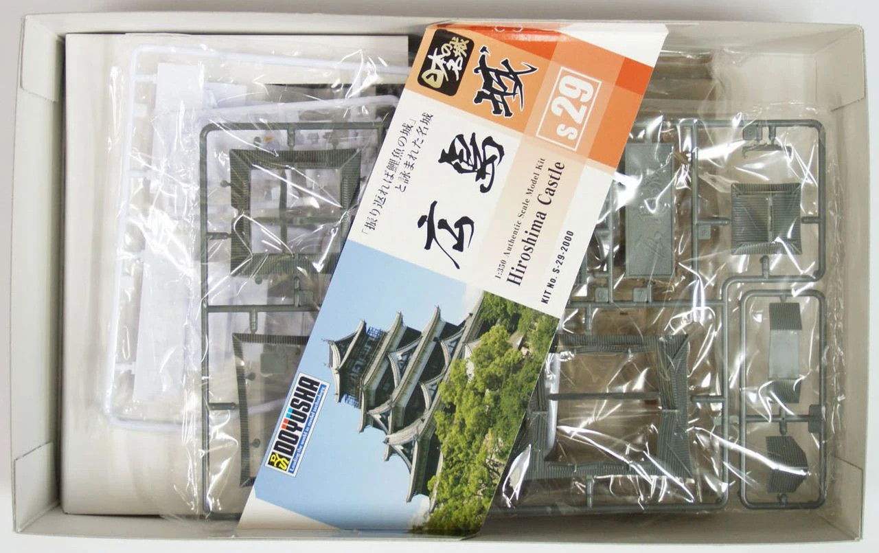 Doyusha S29 Japanese Hiroshima Castle 1/350 Scale Plastic Model 2 Doyusha S29 Japanese Hiroshima Castle 1/350 Scale Plastic Model - Image 2