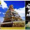 Doyusha DX6 Japanese Azuchi Castle DX 1/360 Scale Plastic Model
