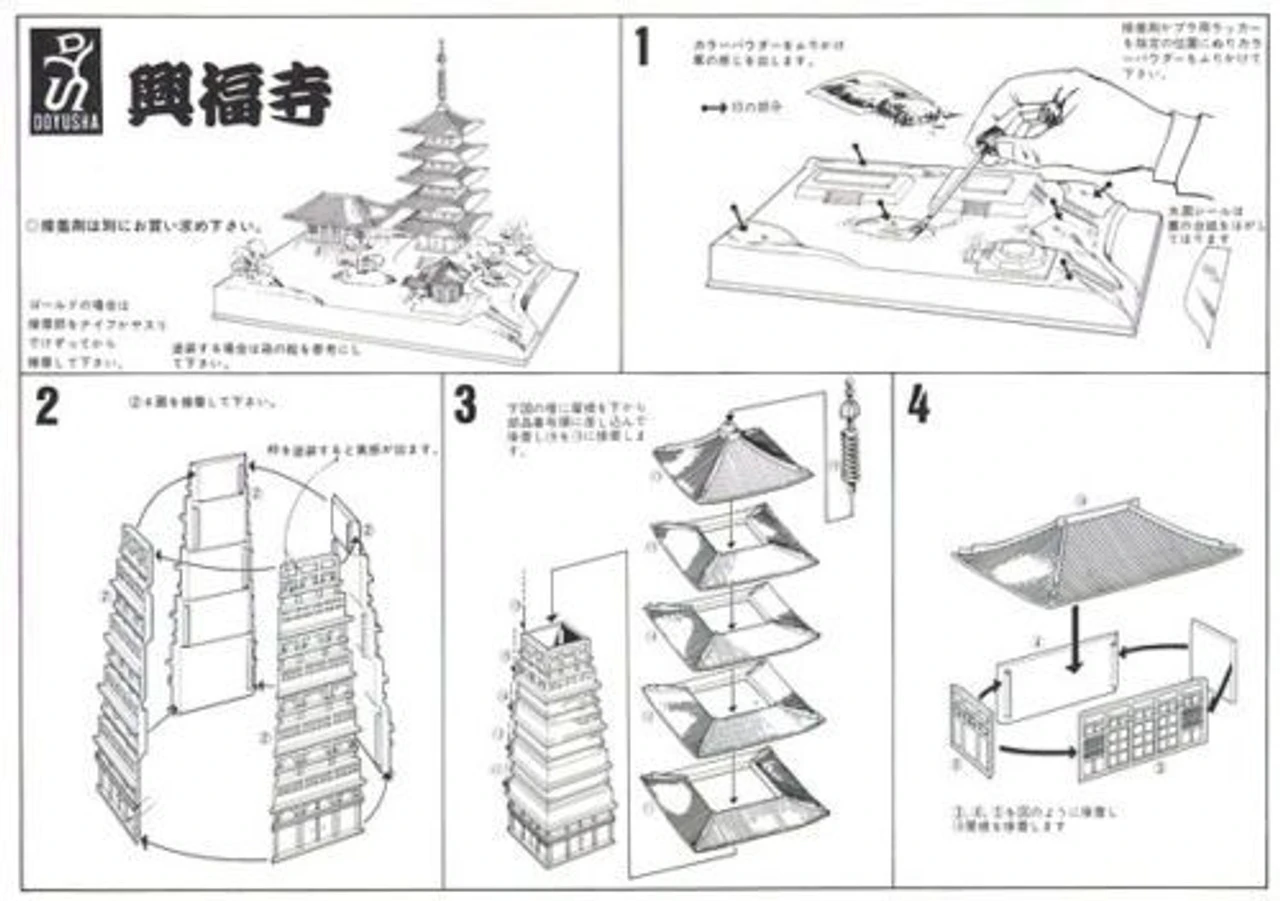 Doyusha JD13 Japanese Nara Kofukuji Temple 1/400 Scale Plastic Model 5 Doyusha JD13 Japanese Nara Kofukuji Temple 1/400 Scale Plastic Model - Image 5