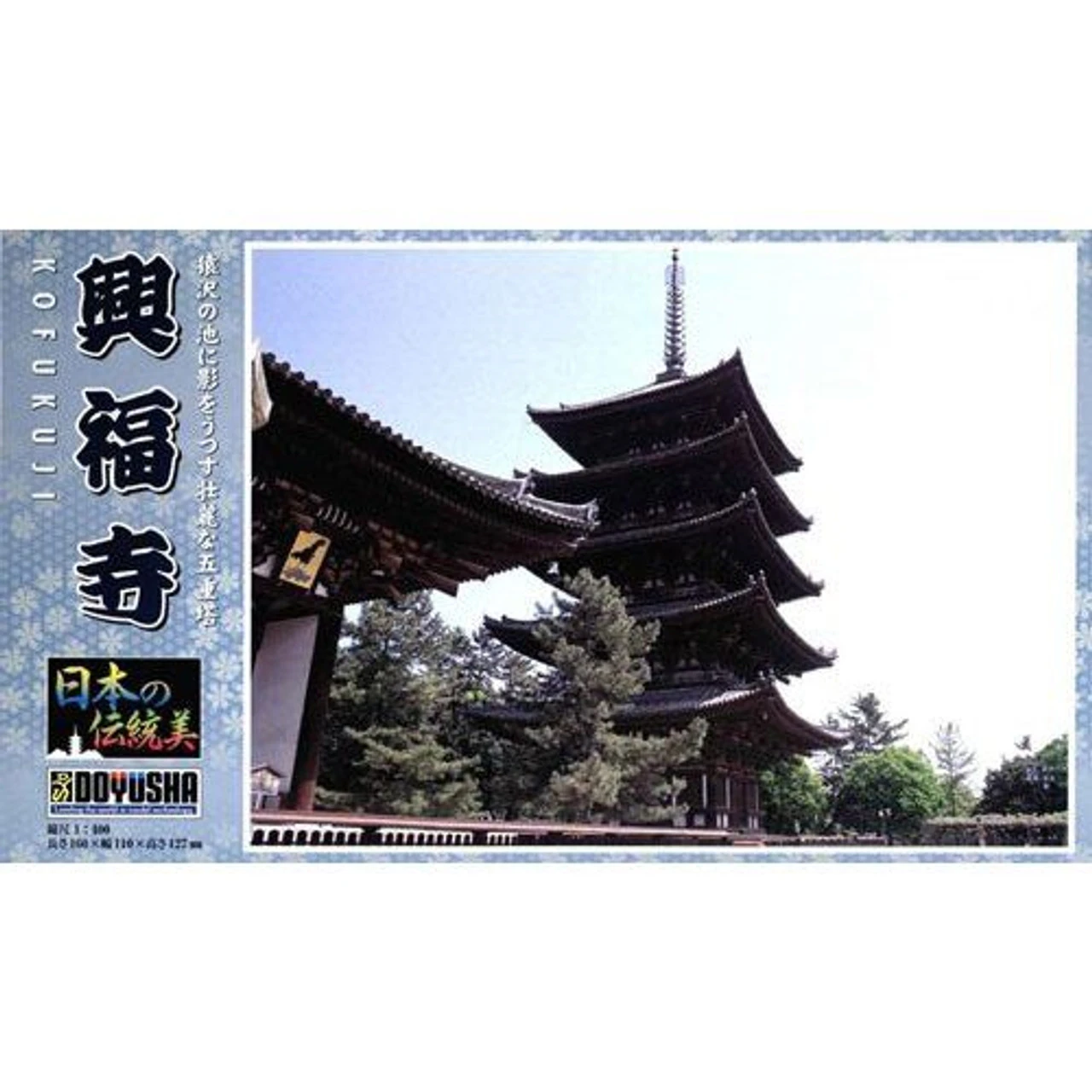 Doyusha JD13 Japanese Nara Kofukuji Temple 1/400 Scale Plastic Model 1 Doyusha JD13 Japanese Nara Kofukuji Temple 1/400 Scale Plastic Model