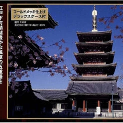 Doyusha NG11 Japanese Asakusa Sensoji Temple (Gold) 1/400 Scale Plastic Model
