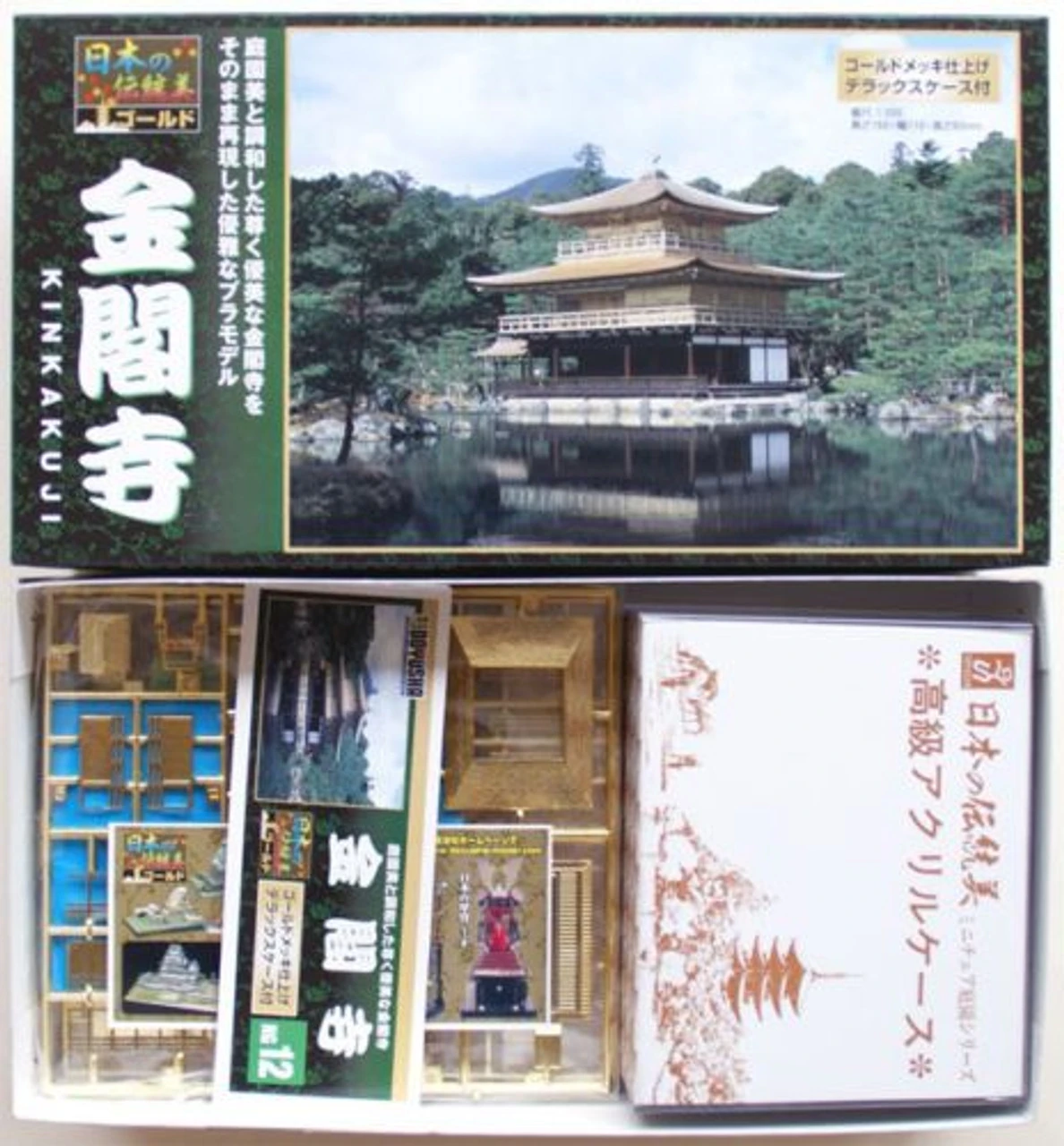 Doyusha NG12 Japanese Kyoto Kinkakuji Temple (Gold) 1/200 Scale Plastic Model 3 Doyusha NG12 Japanese Kyoto Kinkakuji Temple (Gold) 1/200 Scale Plastic Model - Image 3