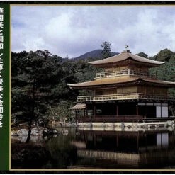 Doyusha NG12 Japanese Kyoto Kinkakuji Temple (Gold) 1/200 Scale Plastic Model