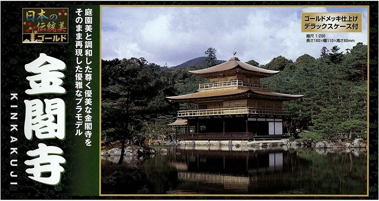 Doyusha NG12 Japanese Kyoto Kinkakuji Temple (Gold) 1/200 Scale Plastic Model 1 Doyusha NG12 Japanese Kyoto Kinkakuji Temple (Gold) 1/200 Scale Plastic Model