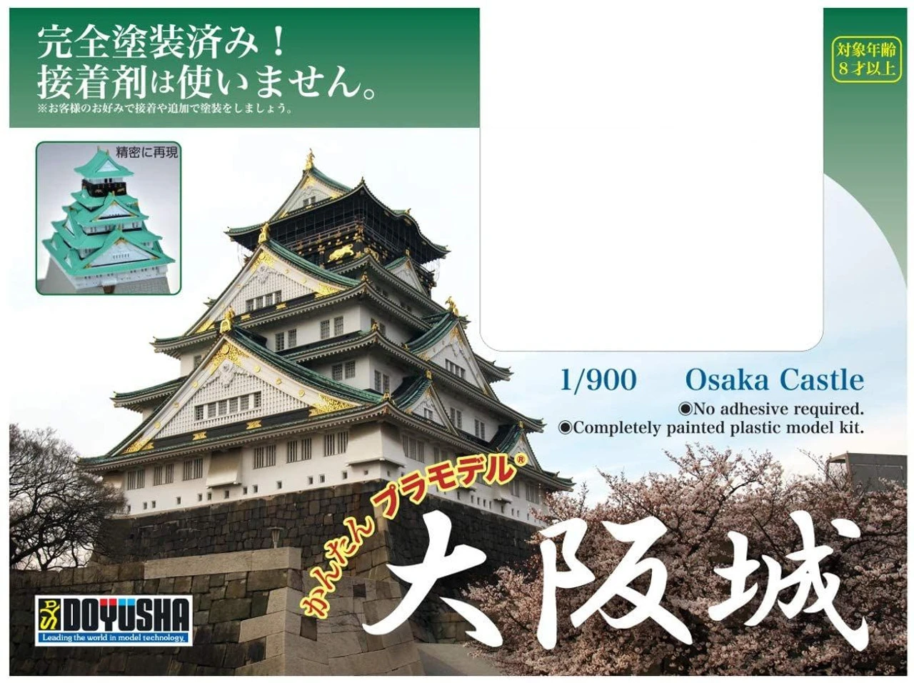 Doyusha Easy Model Osaka Castle 1/900 Scale Plastic Model 1 Doyusha Easy Model Osaka Castle 1/900 Scale Plastic Model