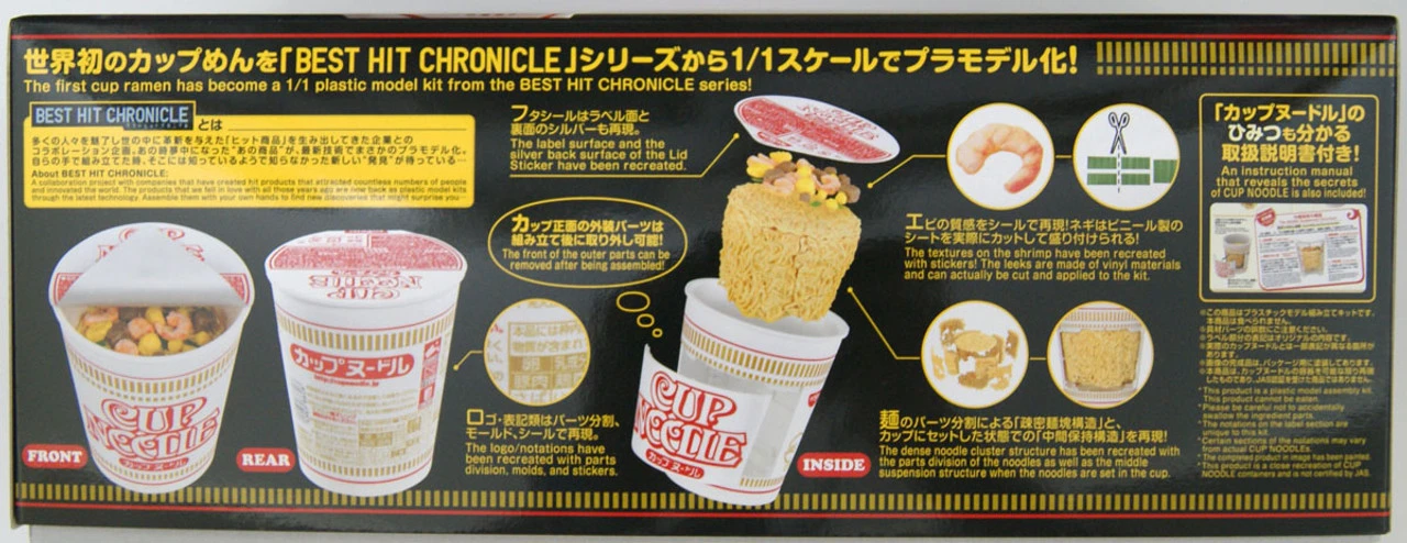 Bandai Best Hit Chronicle Cup Noodle 1/1 Scale Plastic Model Kit 2 Bandai Best Hit Chronicle Cup Noodle 1/1 Scale Plastic Model Kit - Image 2