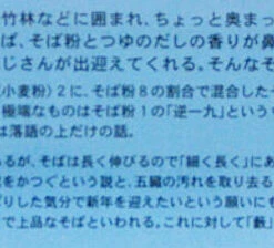 Arii 812020 Japanese Soba Noodles Restaurant 1/60 Scale Kit (Microace) -Japan Figure shop 812020 c 27089.1507196986