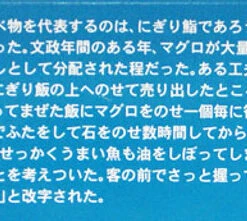 Arii 812051 Japanese Sushi Stall 1/60 Scale Kit (Microace) -Japan Figure shop 812051 c 50498.1507197010