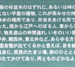 Arii 812068 Japanese Tea House 1/60 Scale Kit (Microace) -Japan Figure shop 812068 c 61846.1507194406