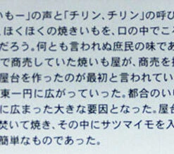 Arii 812105 Japanese Ishiyaki Imo Stall 1/25 Scale Kit (Microace) -Japan Figure shop 812105 c 17754.1494516576