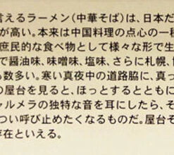 Arii 812112 Japanese Ramen Stall 1/25 Scale Kit (Microace) -Japan Figure shop 812112 c 33131.1507196995