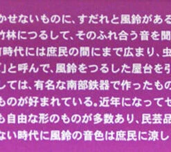 Arii 812150 Japanese Wind Bell Stall 1/25 Scale Kit (Microace) -Japan Figure shop 812150 c 31127.1507197034