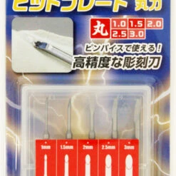 God Hand GH-BBM-1-3 Bit Blade: Round Blade Set Of 5pcs
