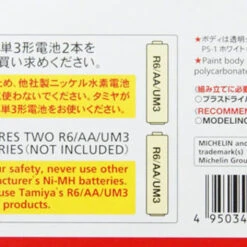 Tamiya Mini 4WD 1/32 Toyota Gazoo Racing Ts050 Hybrid 2019 Ma Chassis -Japan Figure shop 955336 3 09806.1616142383