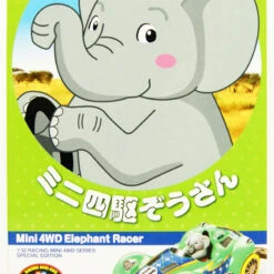 Tamiya Mini 4WD 1/32 Elephant Racer VZ Chassis