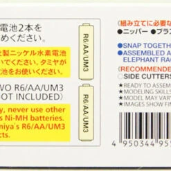 Tamiya Mini 4WD 1/32 Elephant Racer VZ Chassis -Japan Figure shop 955695 3 86779.1622188062