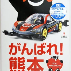 Tamiya Mini 4WD 1/32 Kumamon Support Kumamoto Pastel Blue Chassis Green Tires