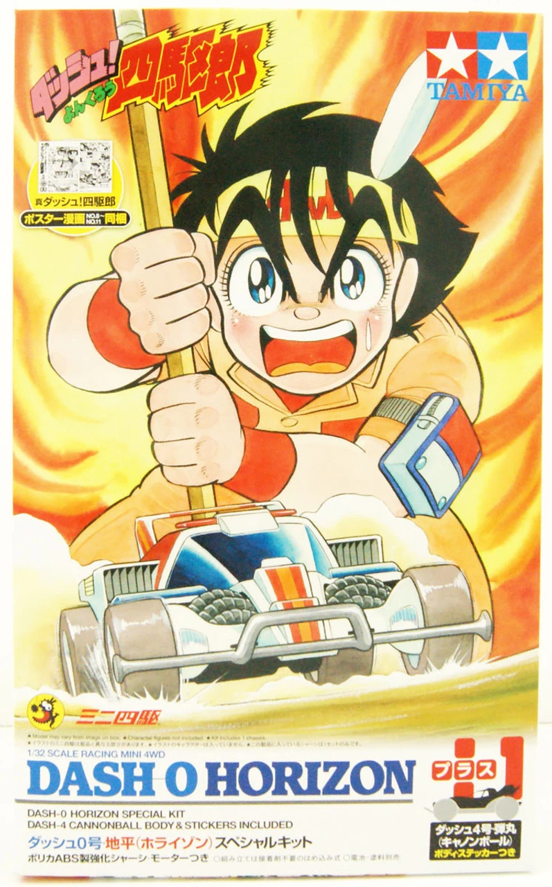 Tamiya Mini 4WD 1/32 Dash-0 Horizon Special Kit (Zero Chassis) 1 Tamiya Mini 4WD 1/32 Dash-0 Horizon Special Kit (Zero Chassis)