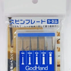 God Hand GH-SB-1-3 Spin Blade Set For Power Pin Vice