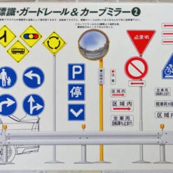 Fujimi GT10 110745 Garage & Tool Series Japanese Road Signs 2 1/24 Scale Kit