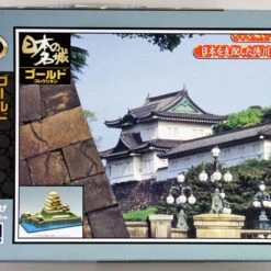 Doyusha JG4 Japanese Edo Castle 1/700 Scale Plastic Kit 4975406100745