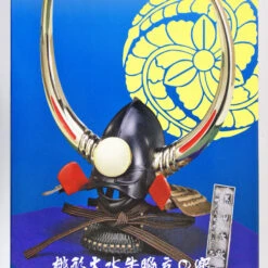 Doyusha K4 Kuroda Nagamasa Kabuto Samurai Armet Helmet 1/4 Scale Model Kit