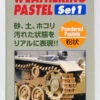 GSI Creos Mr.Hobby PP101 Mr. Weathering Pastel Set No. 1 (3 Pastels)
