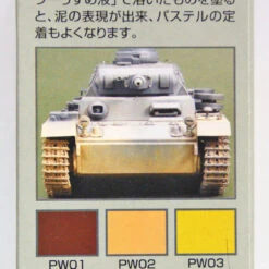 GSI Creos Mr.Hobby PP101 Mr. Weathering Pastel Set No. 1 (3 Pastels) -Japan Figure shop PP101 e 29022.1499916864